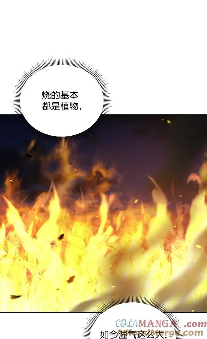 漫画《我真不想当奸臣》24 当月老第73张图