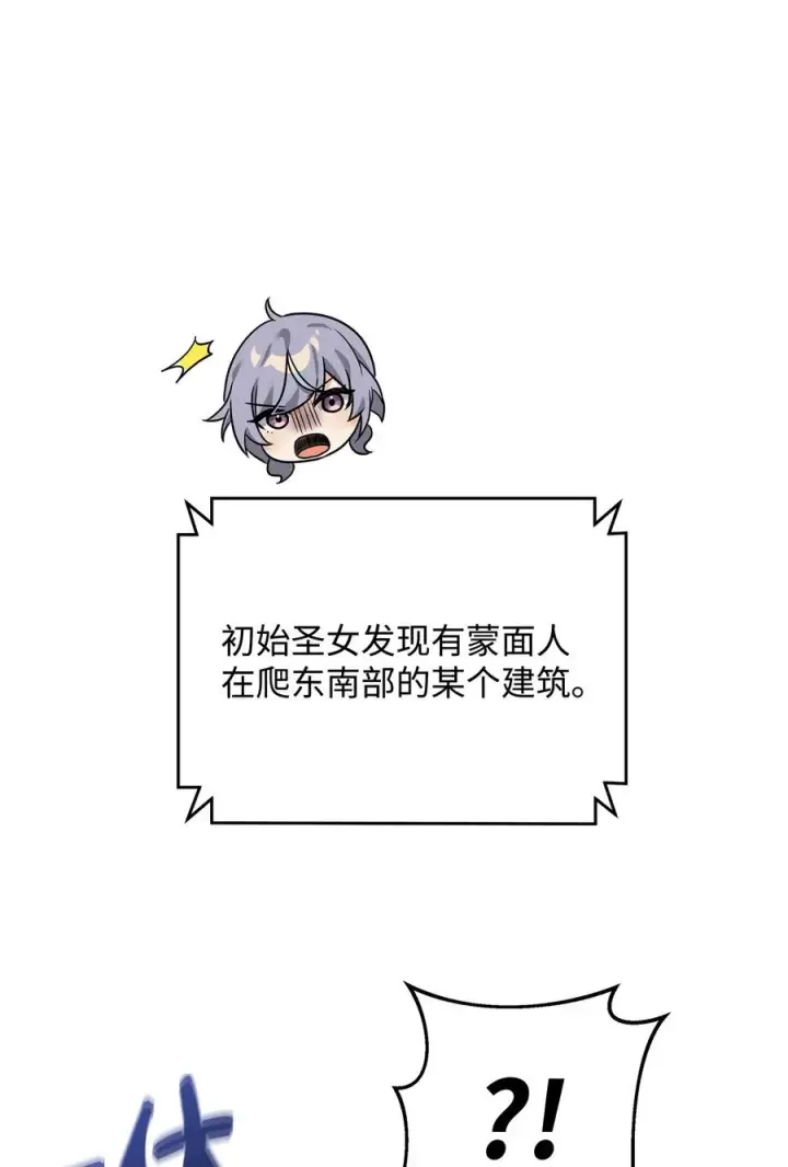 漫画《我真不想当奸臣》24 当月老第77张图