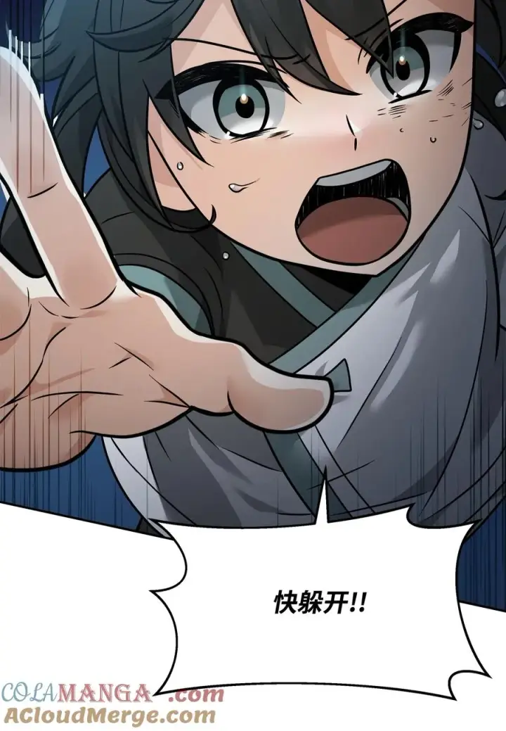 漫画《我真不想当奸臣》24 当月老第82张图