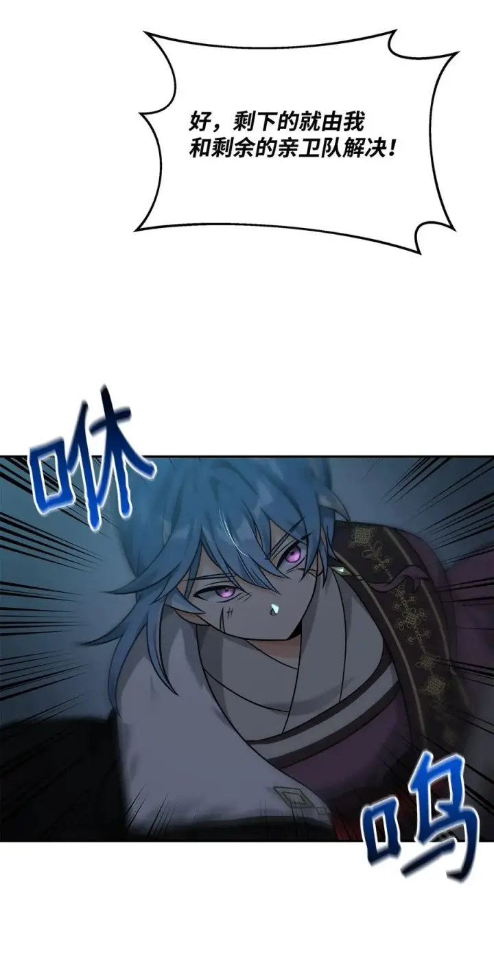 漫画《我真不想当奸臣》25 后遗症第12张图