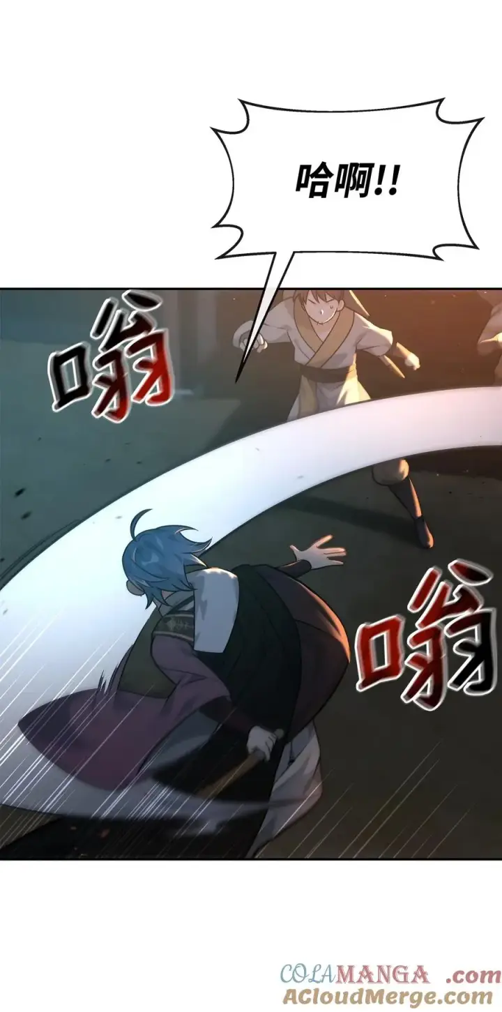 漫画《我真不想当奸臣》25 后遗症第13张图