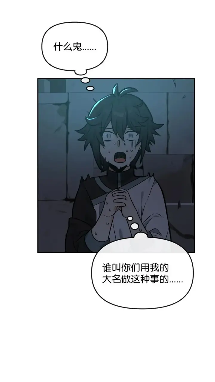 漫画《我真不想当奸臣》25 后遗症第18张图