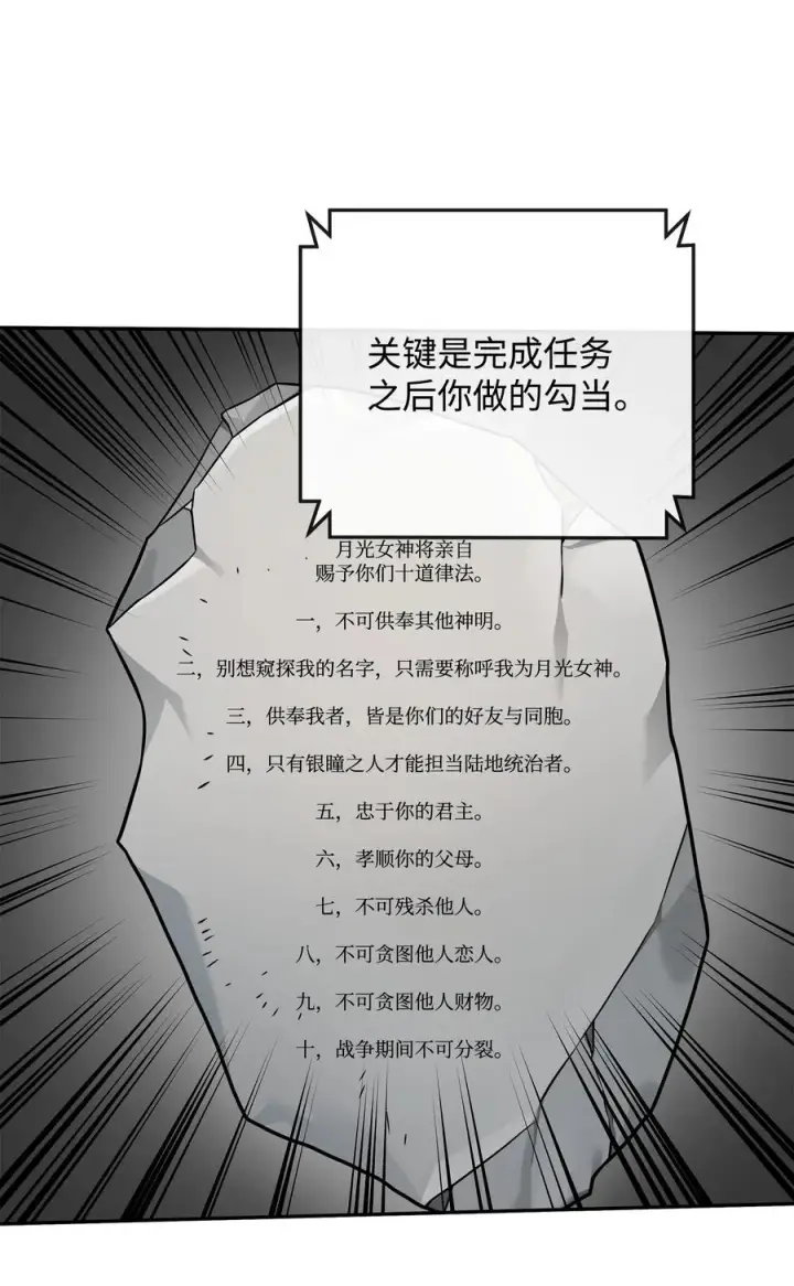 漫画《我真不想当奸臣》25 后遗症第24张图
