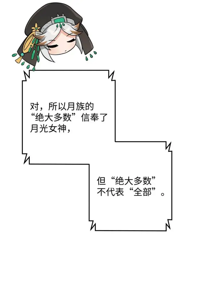 漫画《我真不想当奸臣》25 后遗症第29张图