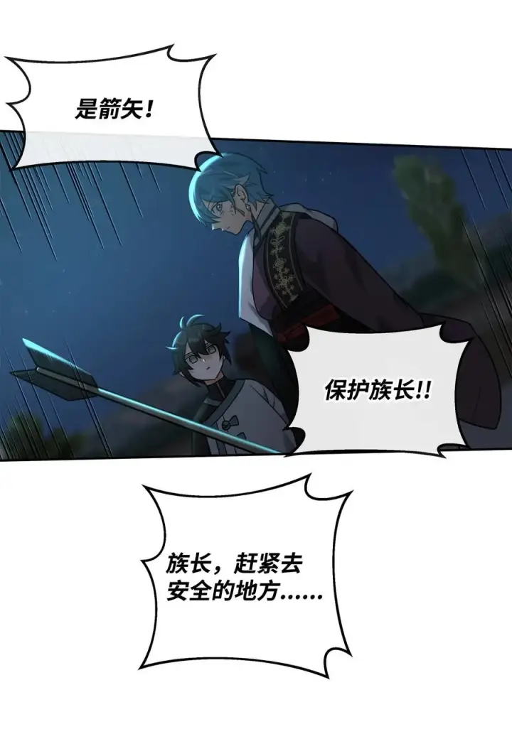 漫画《我真不想当奸臣》25 后遗症第3张图
