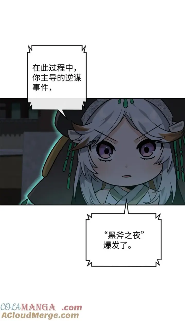 漫画《我真不想当奸臣》25 后遗症第31张图