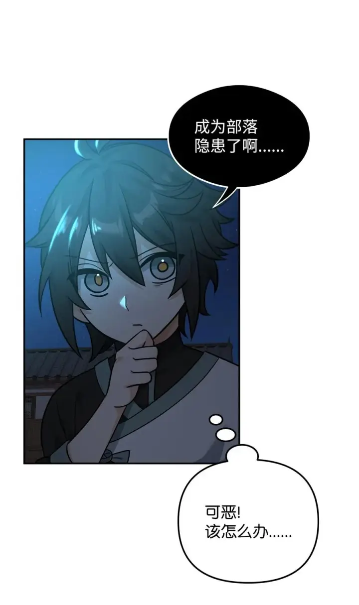 漫画《我真不想当奸臣》25 后遗症第36张图