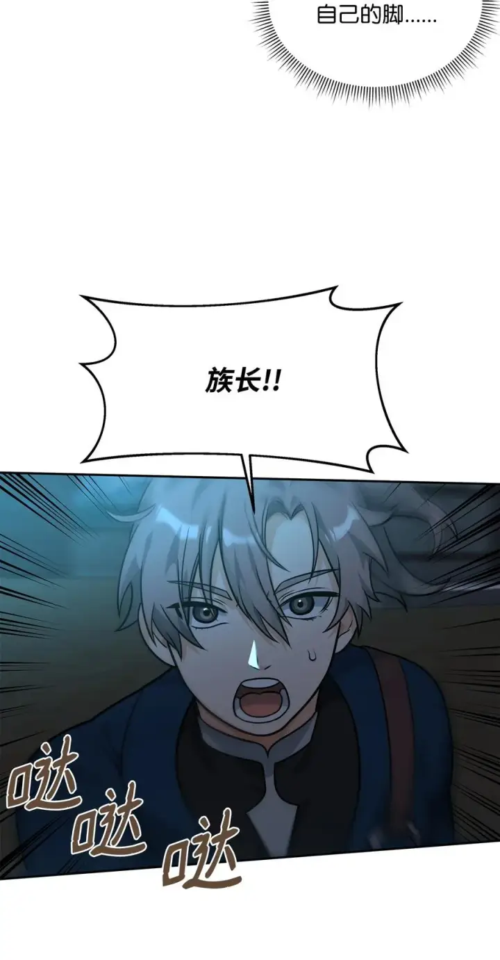 漫画《我真不想当奸臣》25 后遗症第38张图