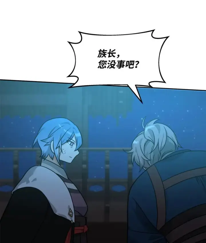 漫画《我真不想当奸臣》25 后遗症第39张图