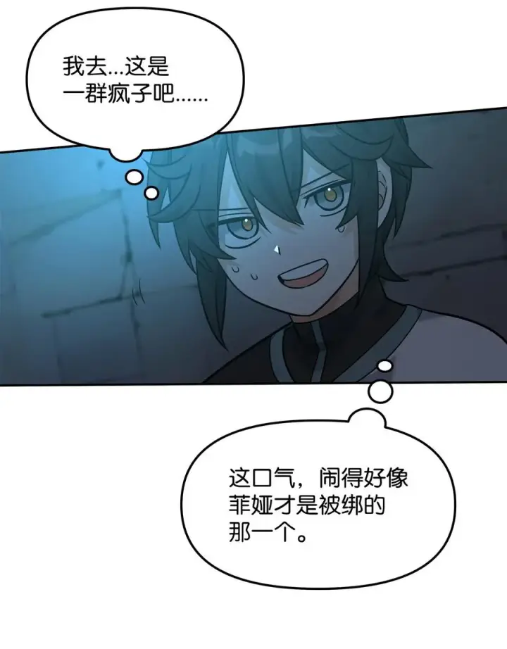 漫画《我真不想当奸臣》25 后遗症第47张图