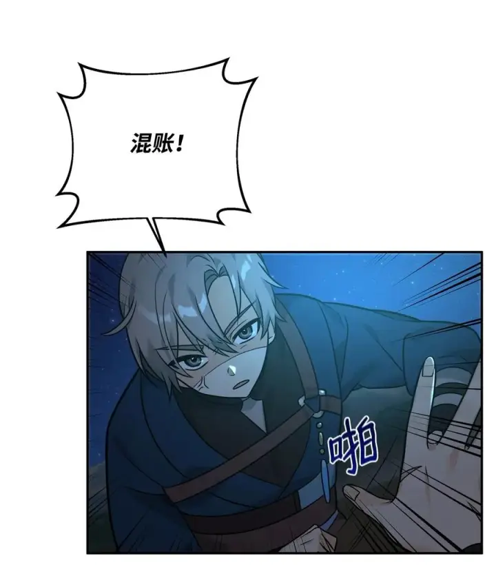 漫画《我真不想当奸臣》25 后遗症第48张图
