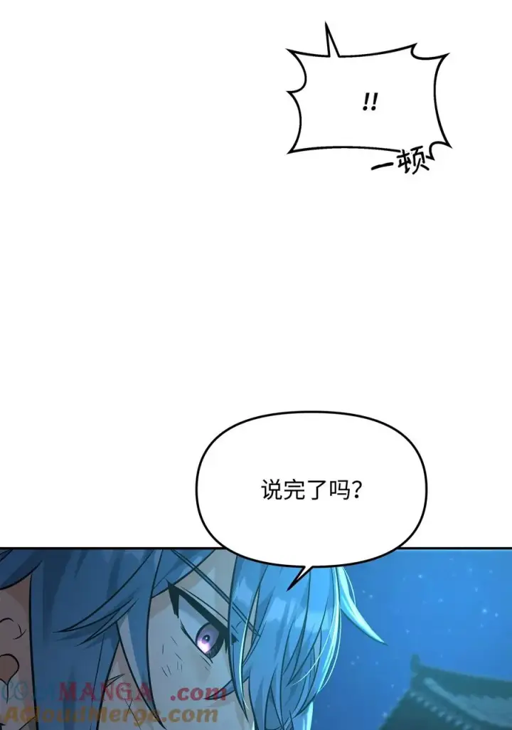 漫画《我真不想当奸臣》25 后遗症第49张图