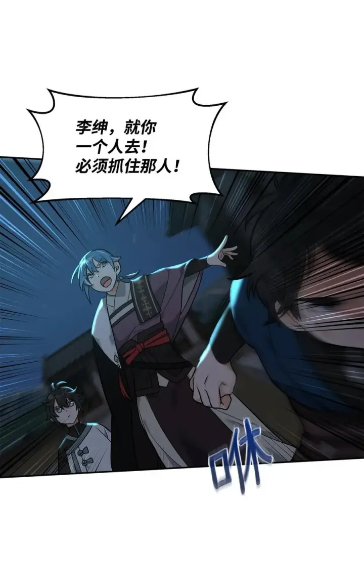 漫画《我真不想当奸臣》25 后遗症第5张图