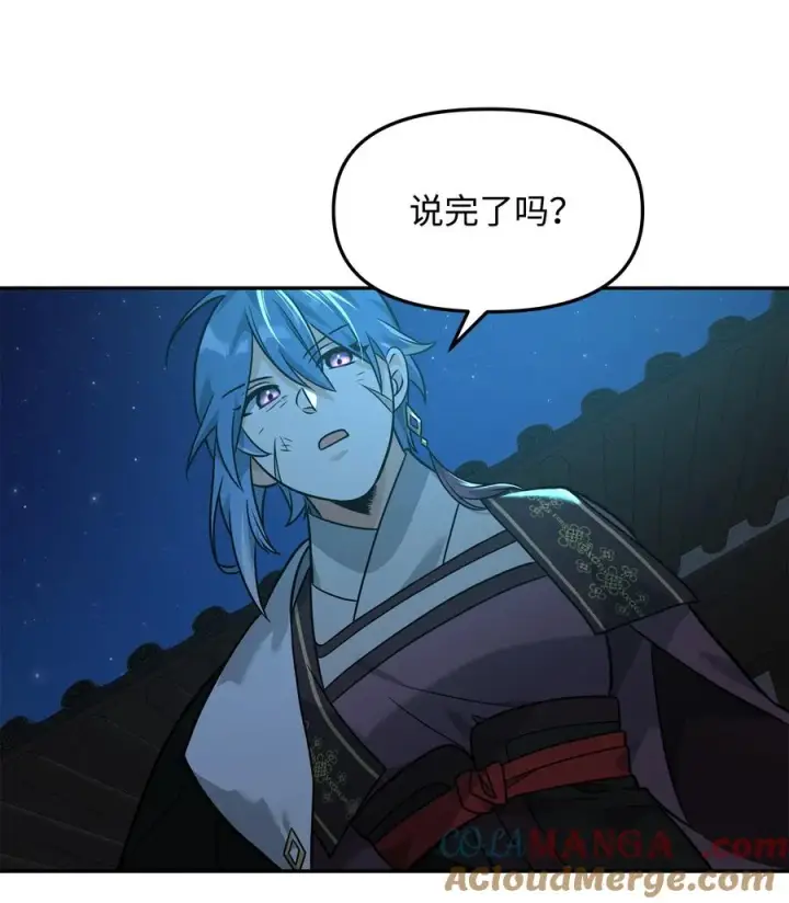 漫画《我真不想当奸臣》25 后遗症第52张图