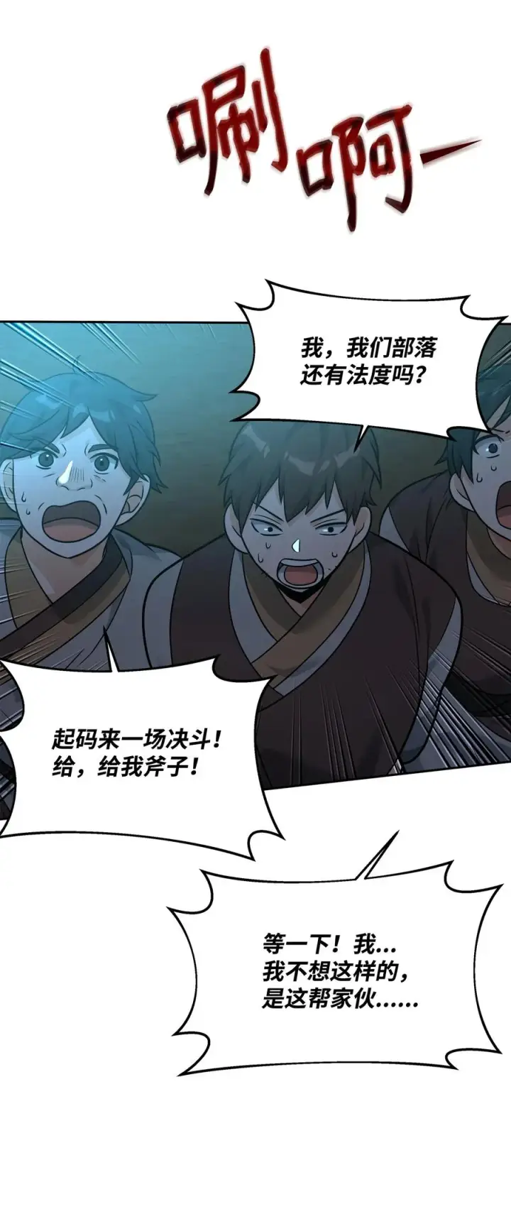 漫画《我真不想当奸臣》25 后遗症第56张图
