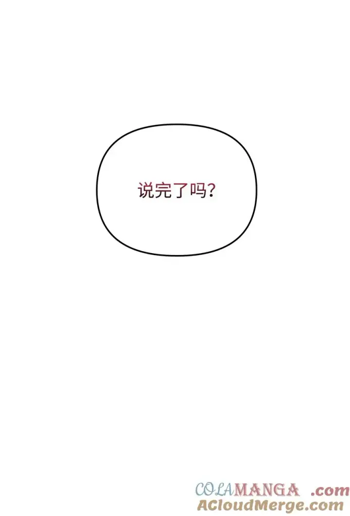 漫画《我真不想当奸臣》25 后遗症第58张图