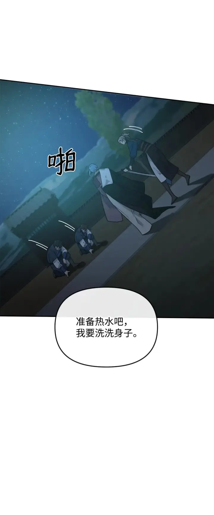 漫画《我真不想当奸臣》25 后遗症第62张图