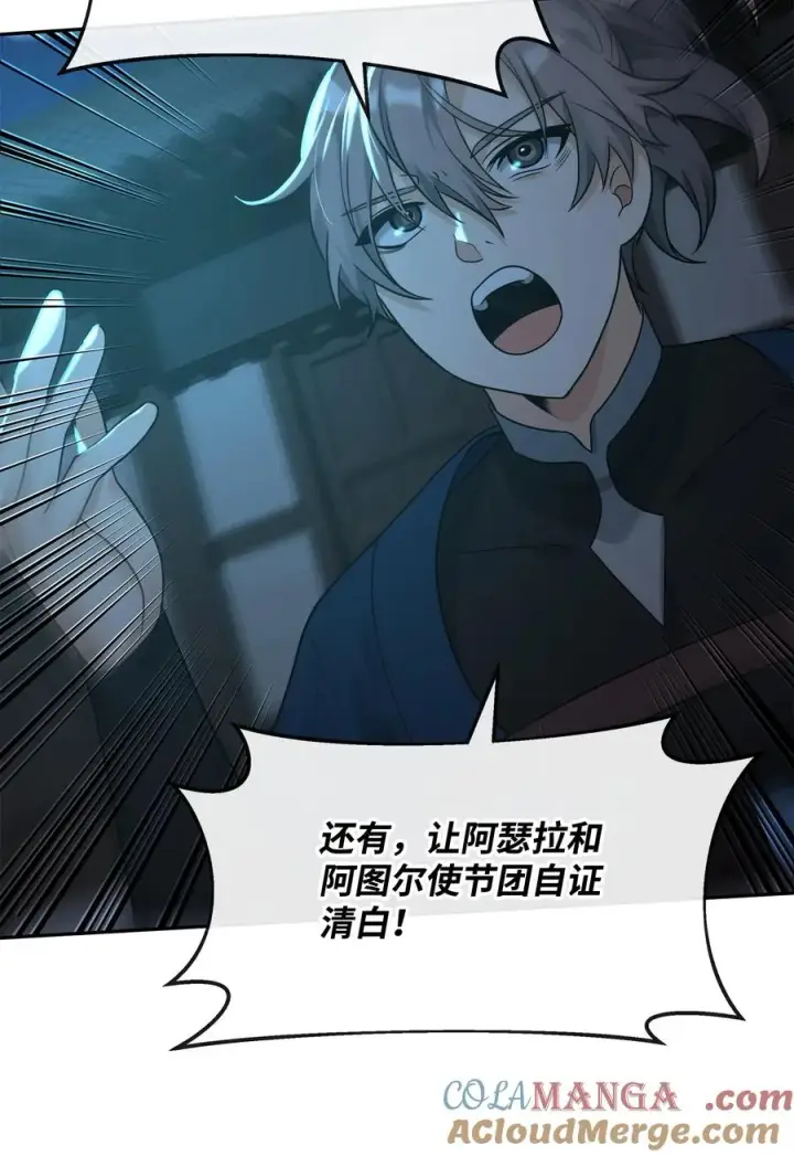 漫画《我真不想当奸臣》25 后遗症第64张图