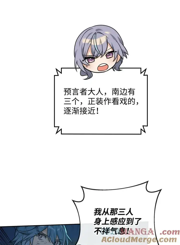 漫画《我真不想当奸臣》25 后遗症第7张图