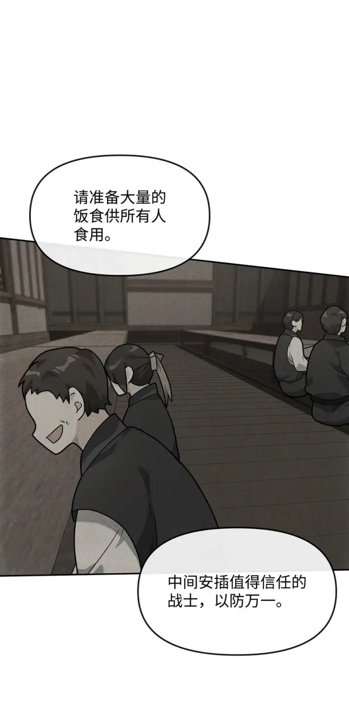 漫画《我真不想当奸臣》25 后遗症第72张图