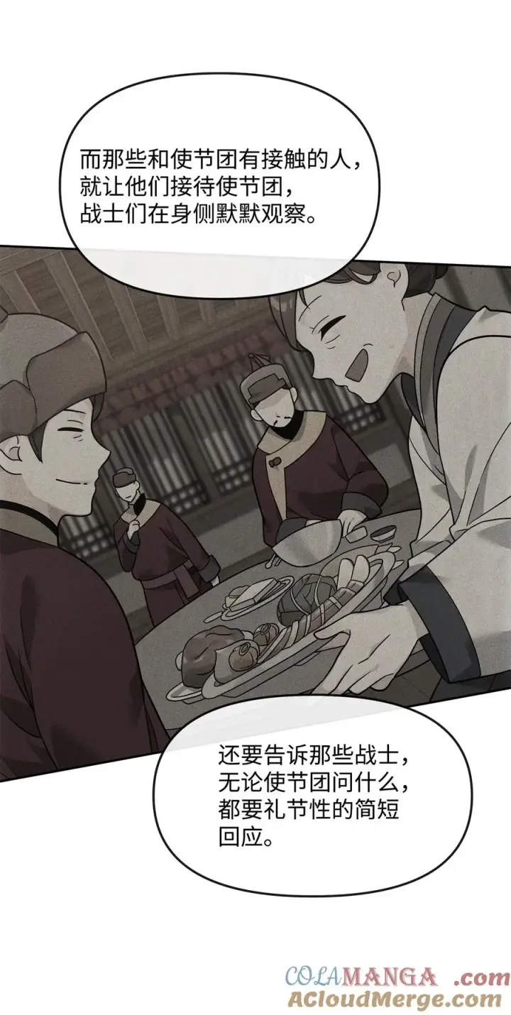 漫画《我真不想当奸臣》25 后遗症第73张图