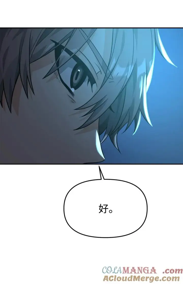 漫画《我真不想当奸臣》25 后遗症第76张图