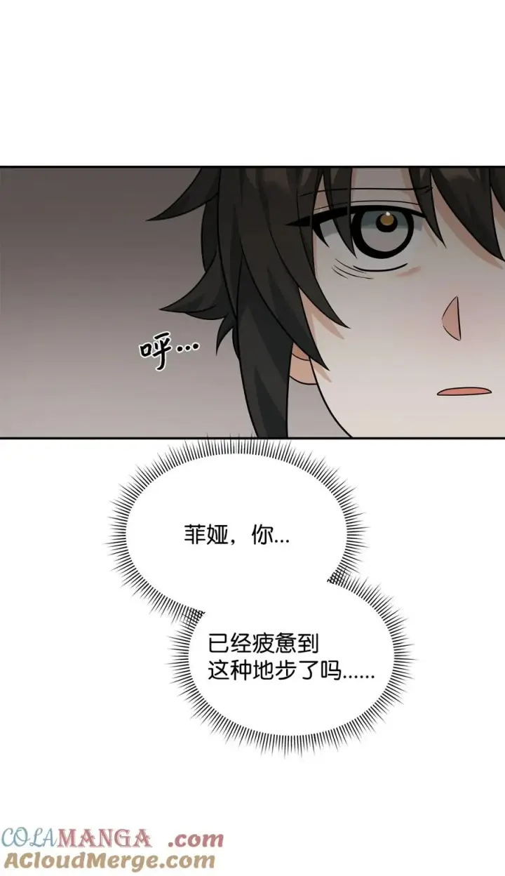 漫画《我真不想当奸臣》25 后遗症第79张图