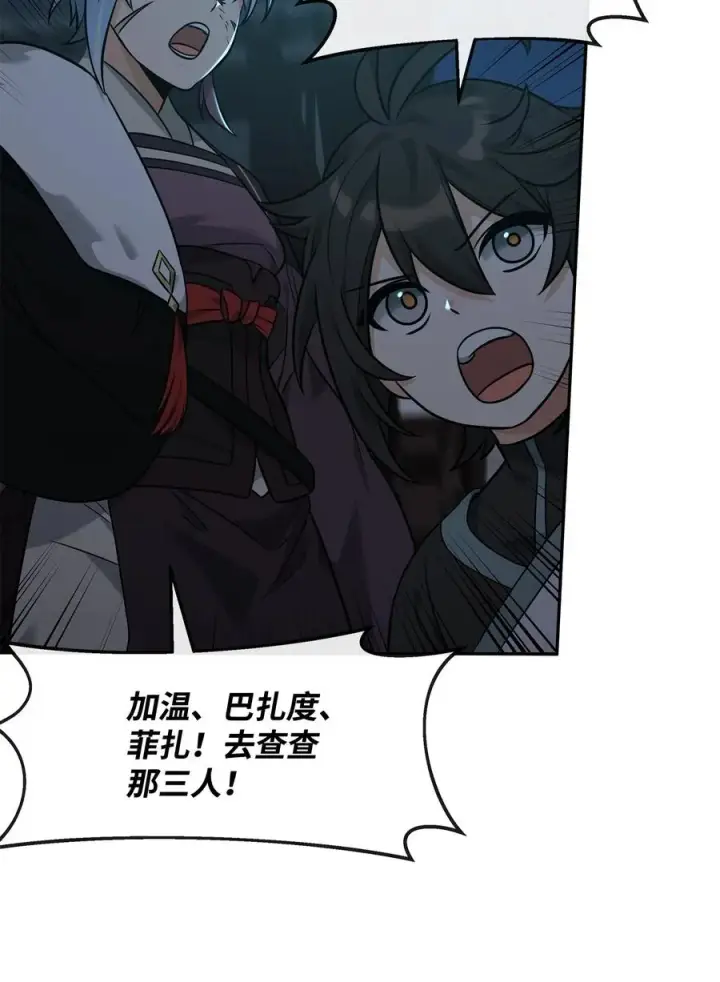 漫画《我真不想当奸臣》25 后遗症第8张图