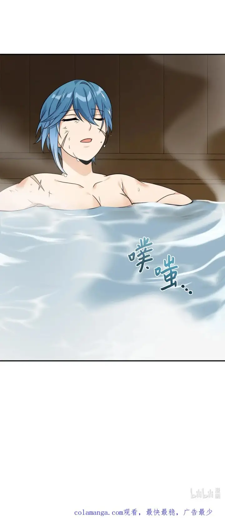 漫画《我真不想当奸臣》25 后遗症第80张图