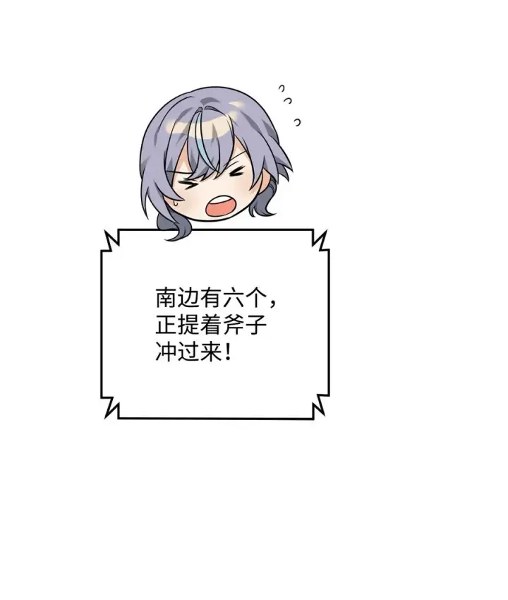 漫画《我真不想当奸臣》25 后遗症第9张图
