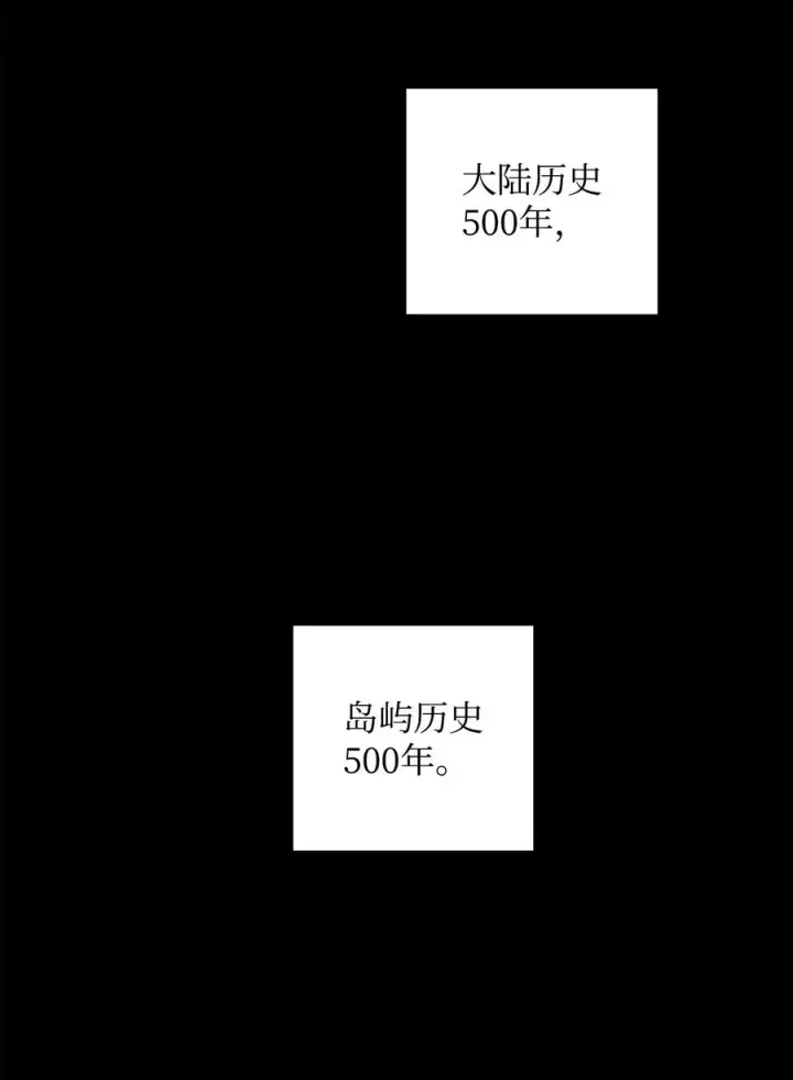 漫画《我真不想当奸臣》26 疲惫的根源第2张图