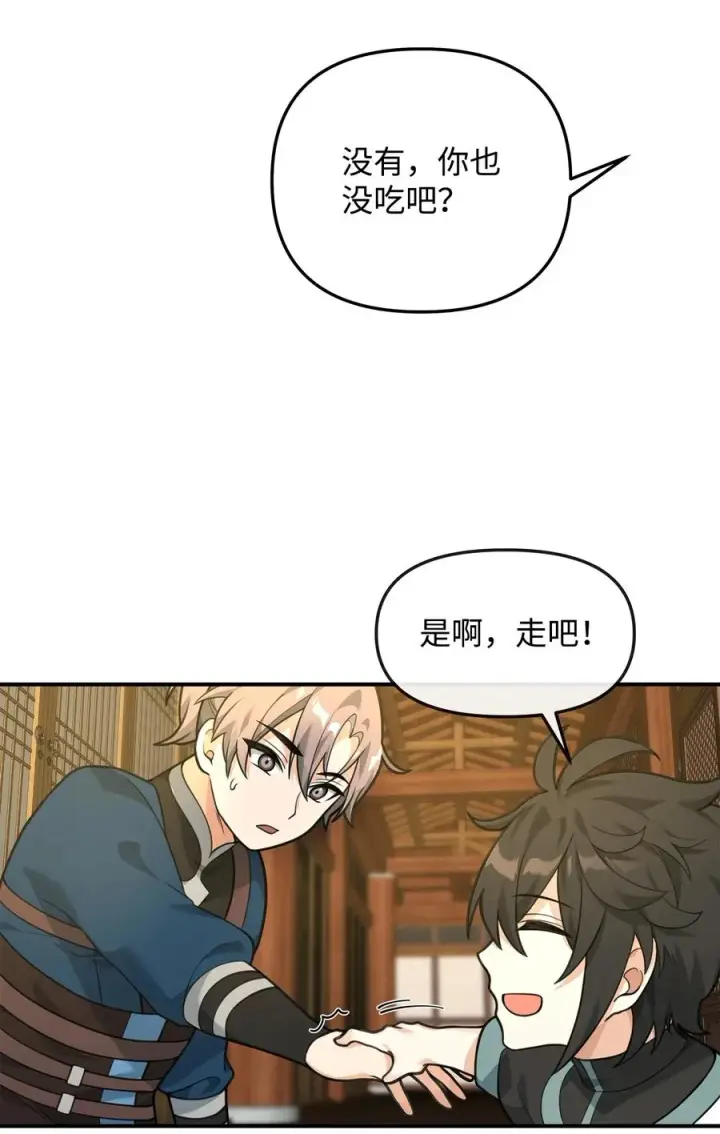 漫画《我真不想当奸臣》26 疲惫的根源第29张图