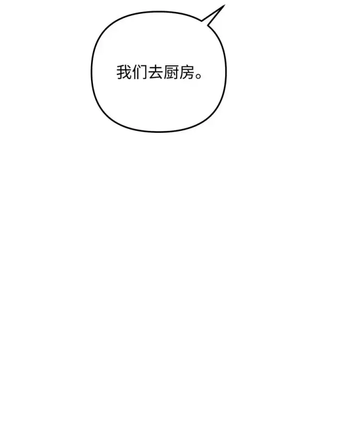 漫画《我真不想当奸臣》26 疲惫的根源第30张图