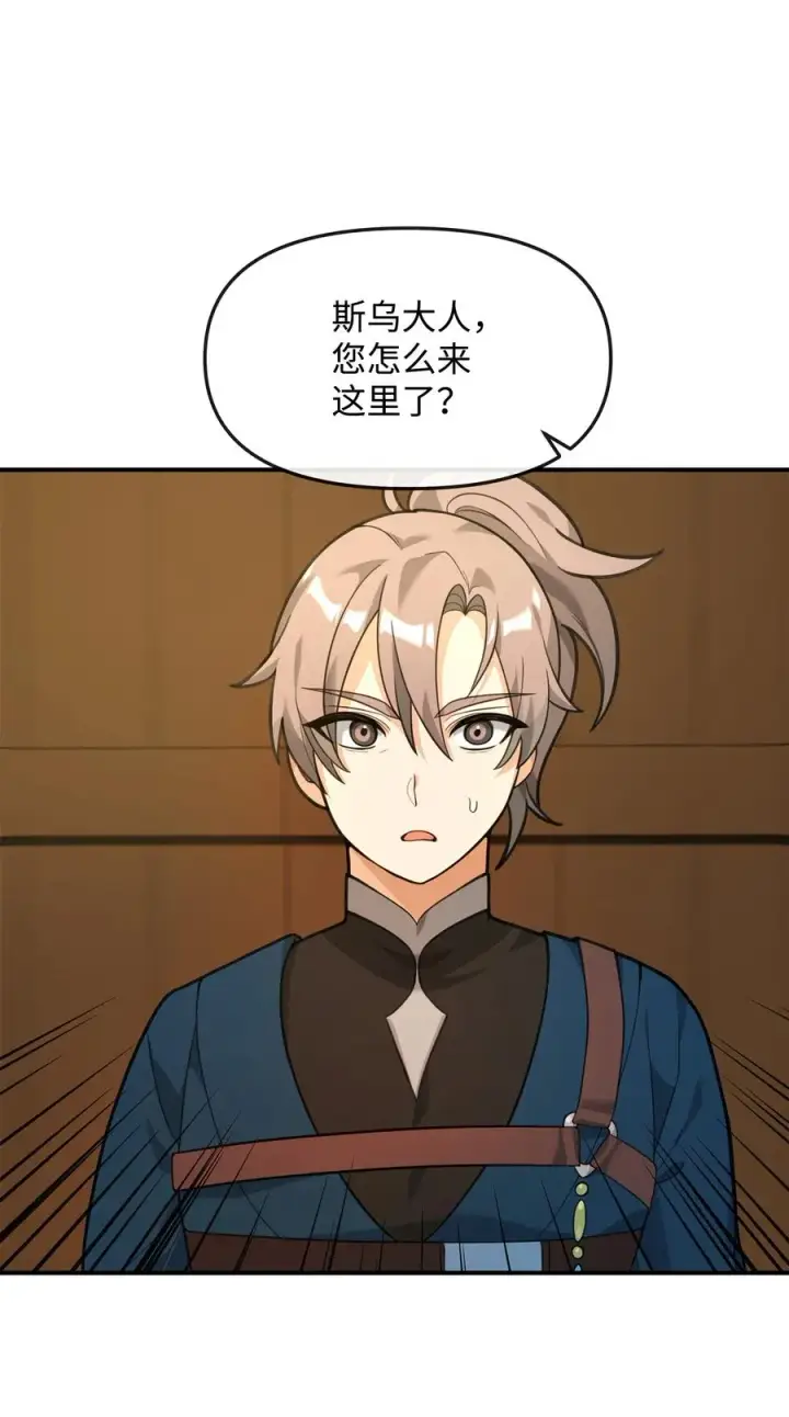 漫画《我真不想当奸臣》26 疲惫的根源第32张图