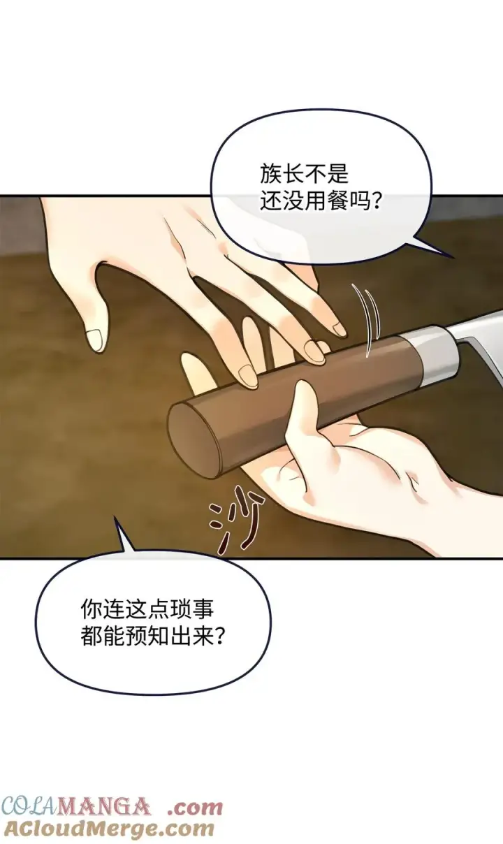 漫画《我真不想当奸臣》26 疲惫的根源第37张图