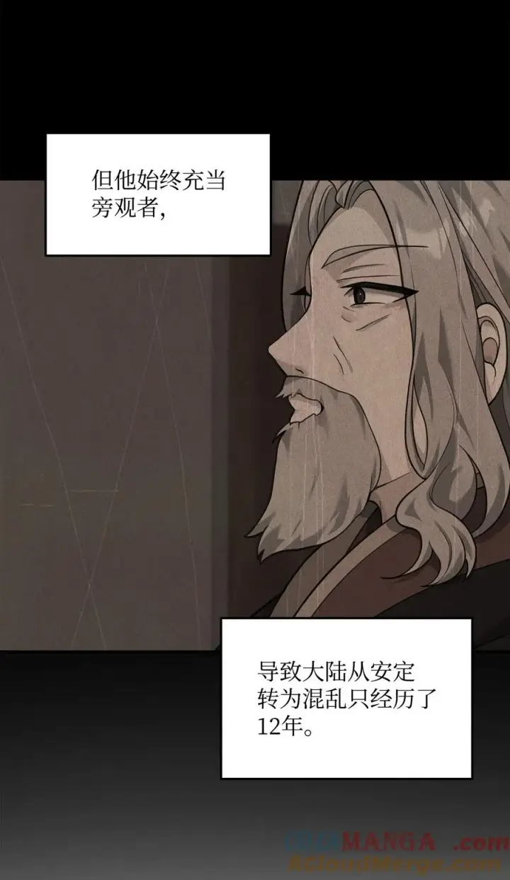 漫画《我真不想当奸臣》26 疲惫的根源第4张图