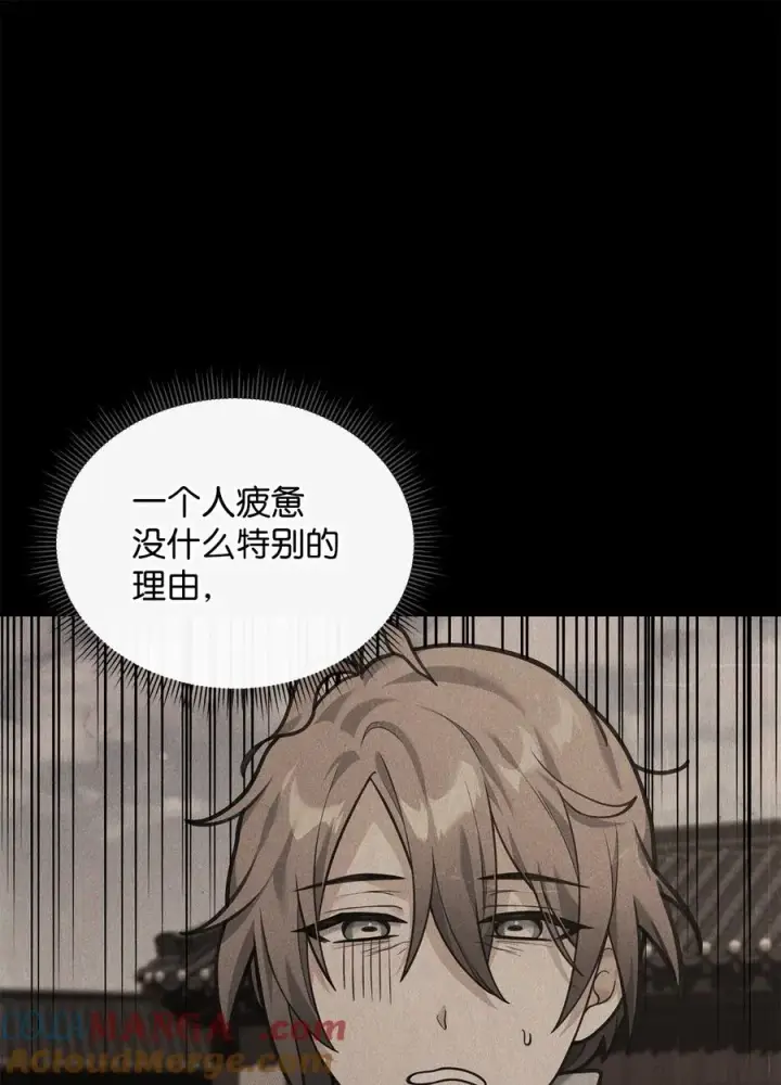 漫画《我真不想当奸臣》26 疲惫的根源第43张图