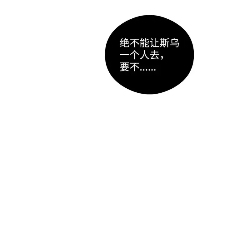 漫画《我真不想当奸臣》26 疲惫的根源第59张图