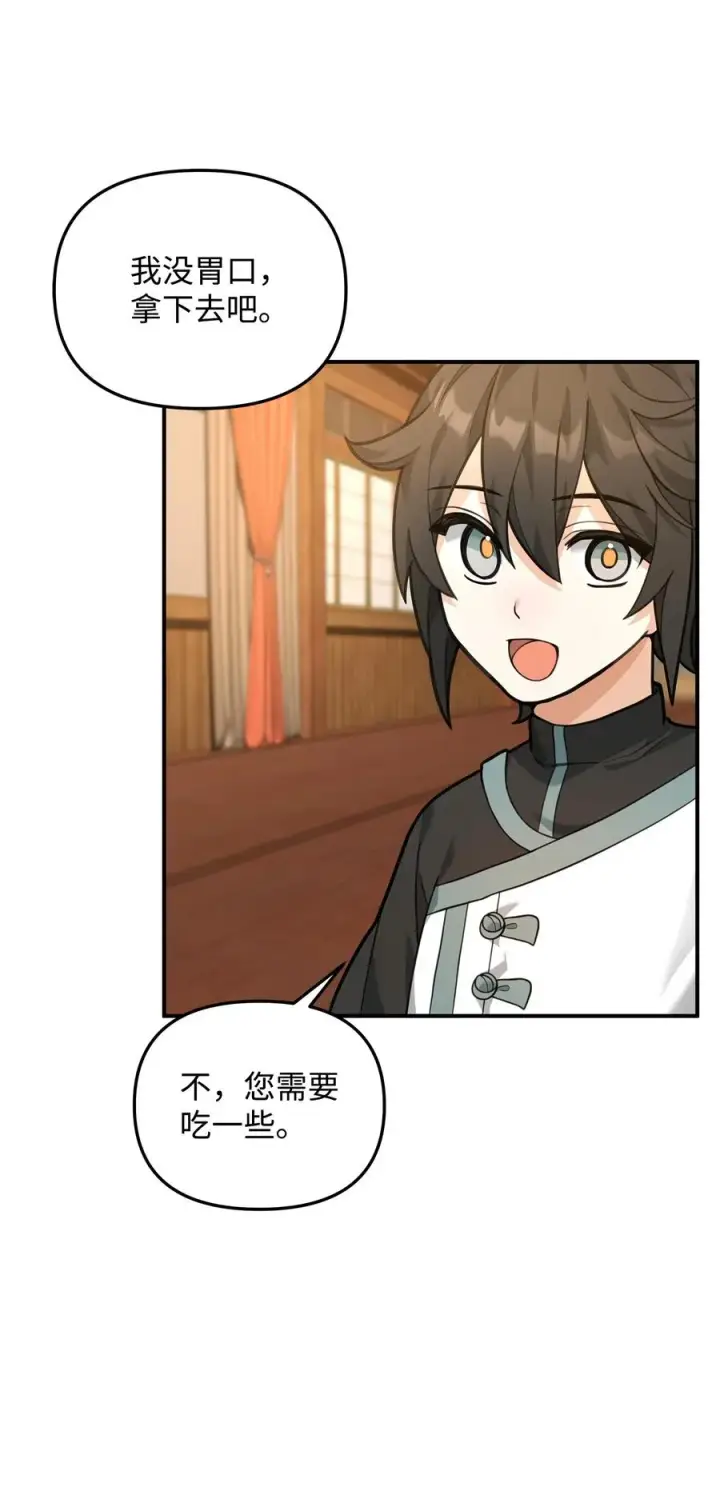 漫画《我真不想当奸臣》26 疲惫的根源第65张图