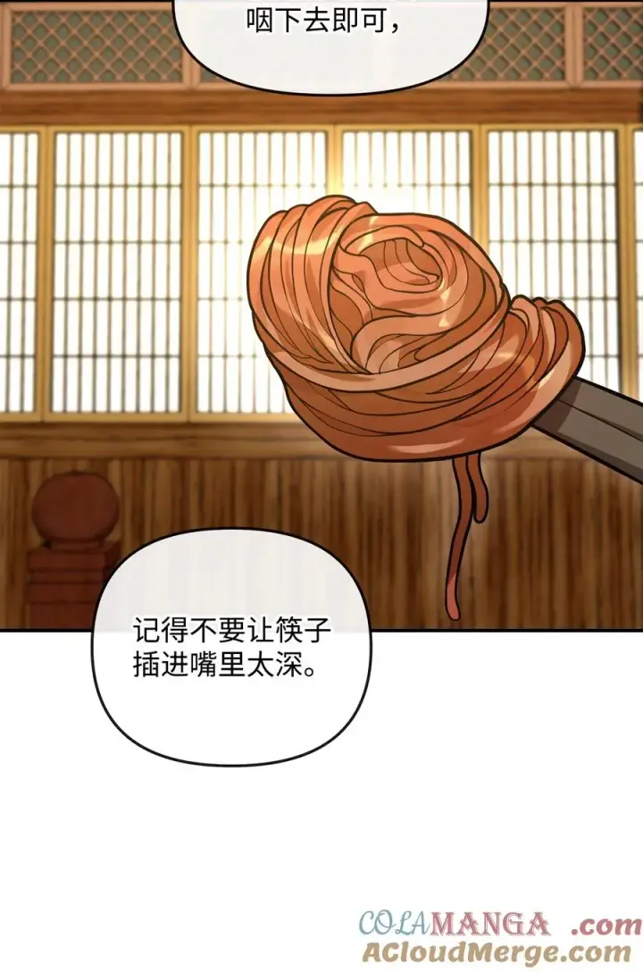 漫画《我真不想当奸臣》26 疲惫的根源第67张图
