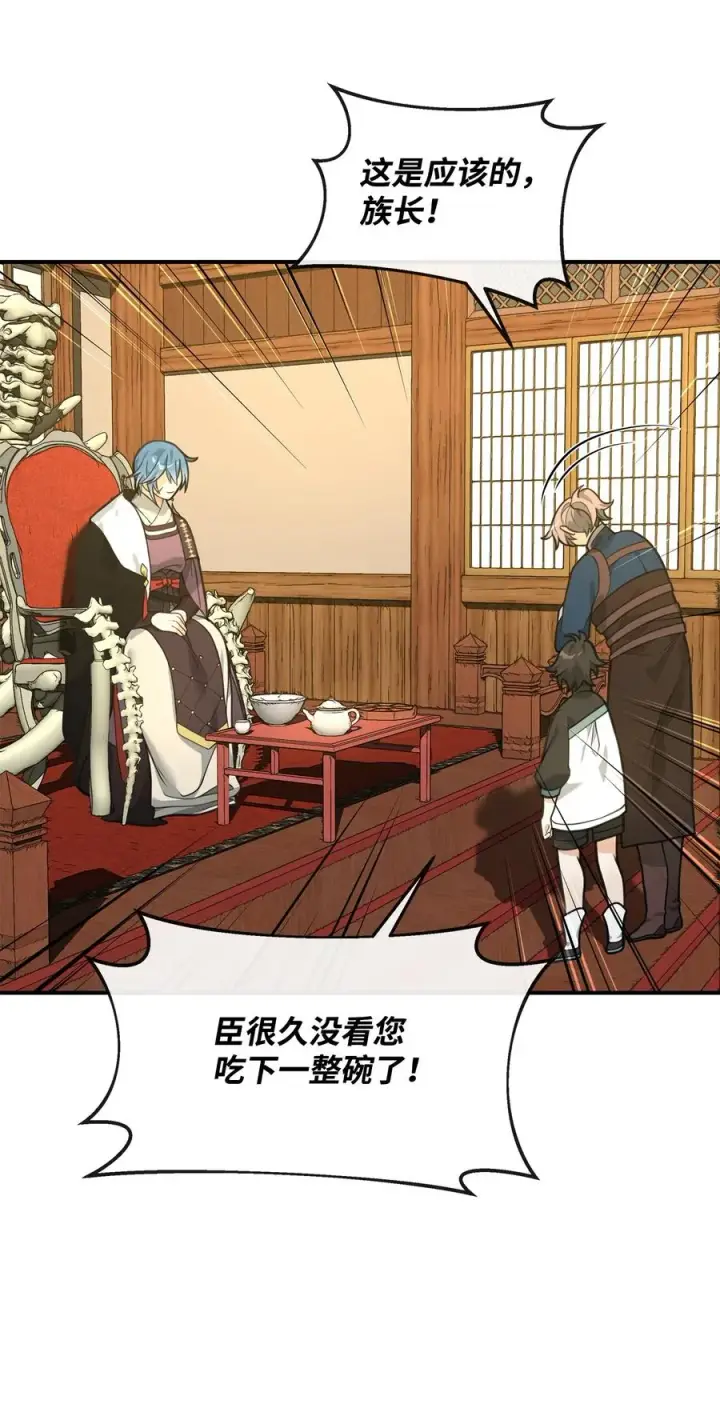 漫画《我真不想当奸臣》26 疲惫的根源第72张图
