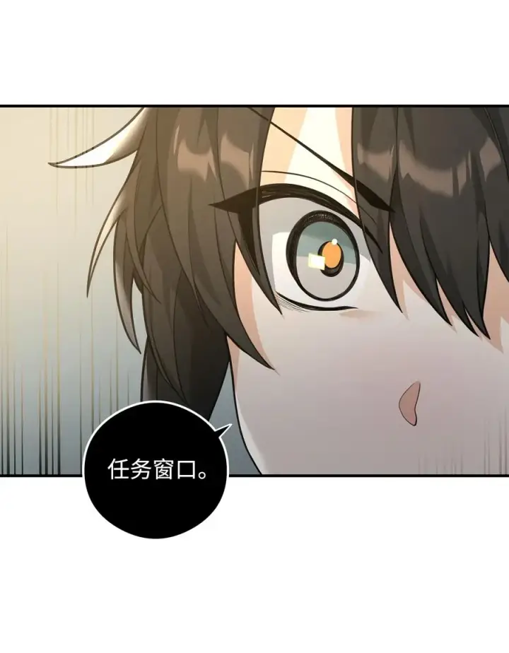 漫画《我真不想当奸臣》26 疲惫的根源第9张图