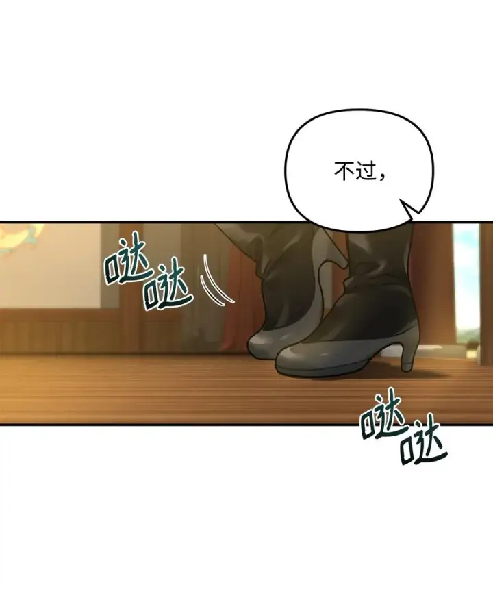 漫画《我真不想当奸臣》28 爱的证明第18张图