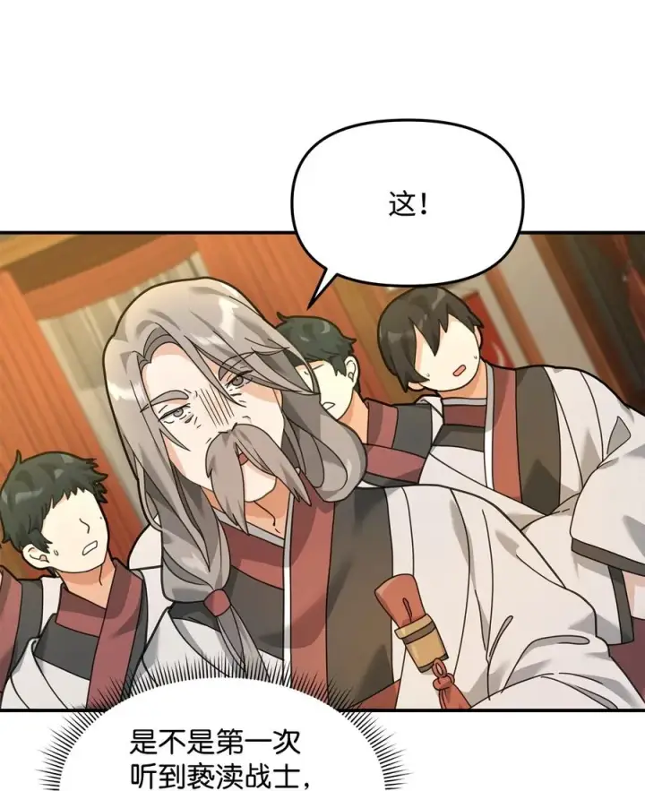 漫画《我真不想当奸臣》28 爱的证明第20张图