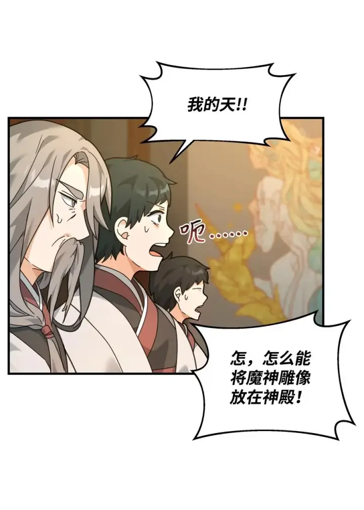 漫画《我真不想当奸臣》28 爱的证明第29张图