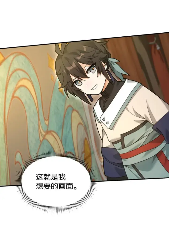 漫画《我真不想当奸臣》28 爱的证明第30张图
