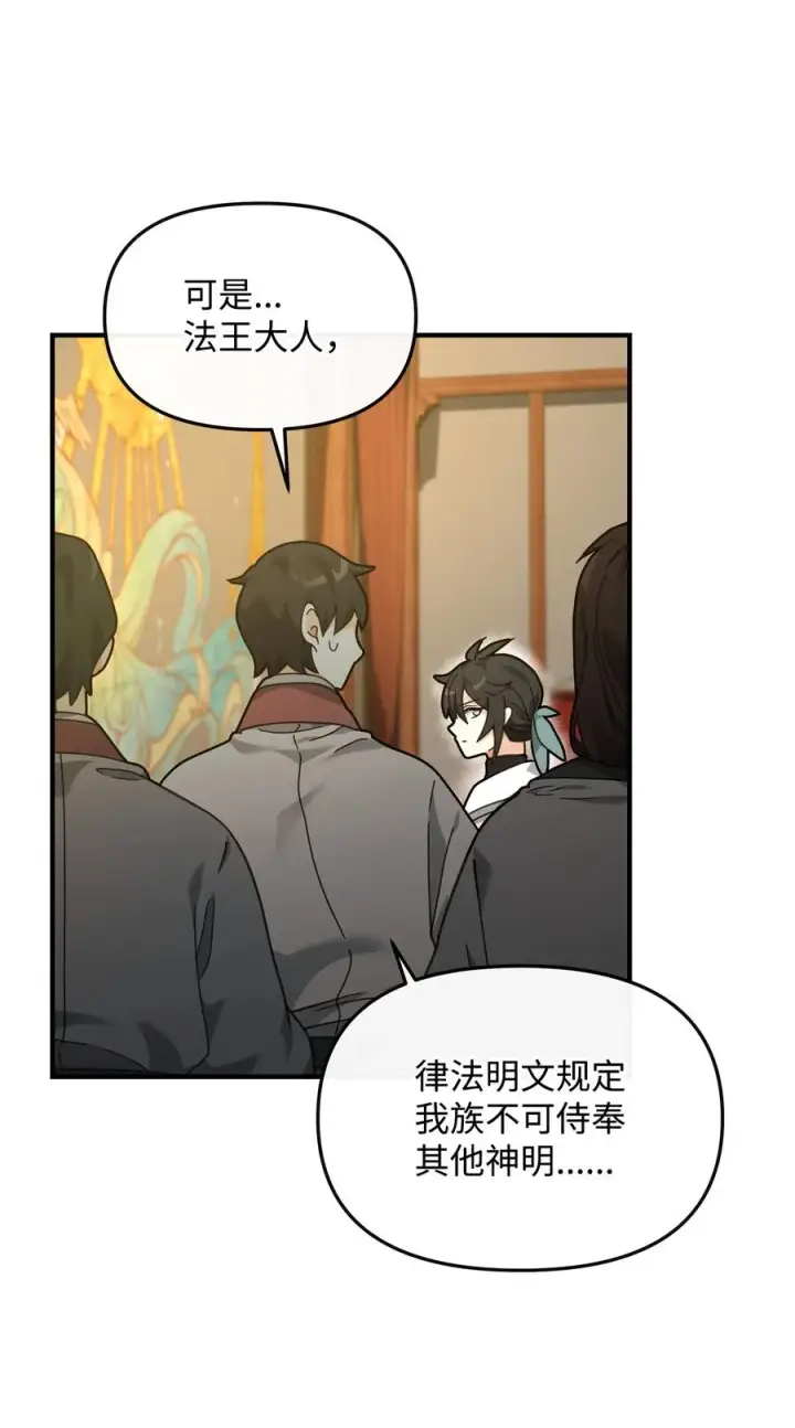 漫画《我真不想当奸臣》28 爱的证明第32张图