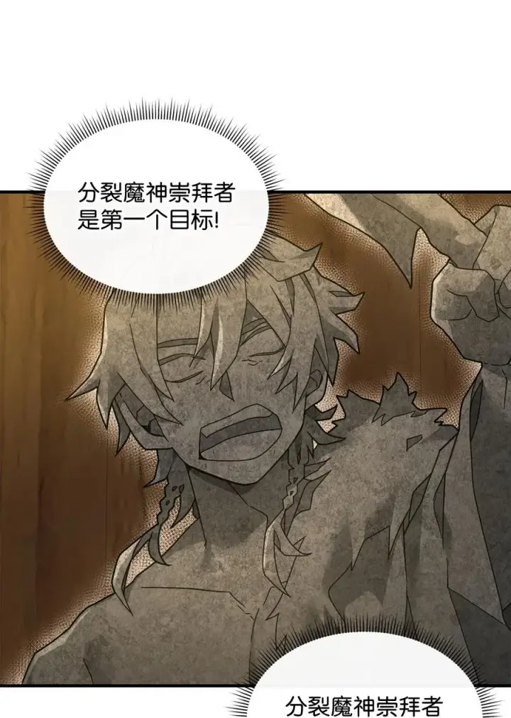 漫画《我真不想当奸臣》28 爱的证明第41张图