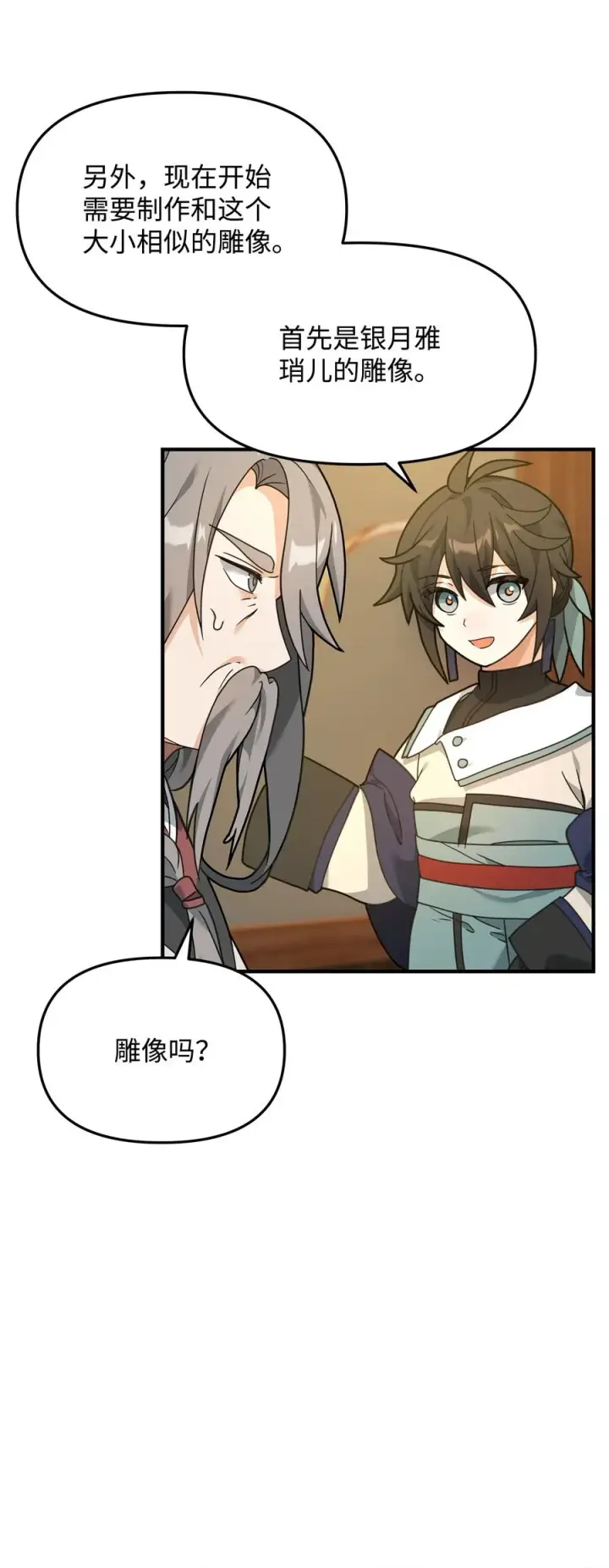 漫画《我真不想当奸臣》28 爱的证明第47张图