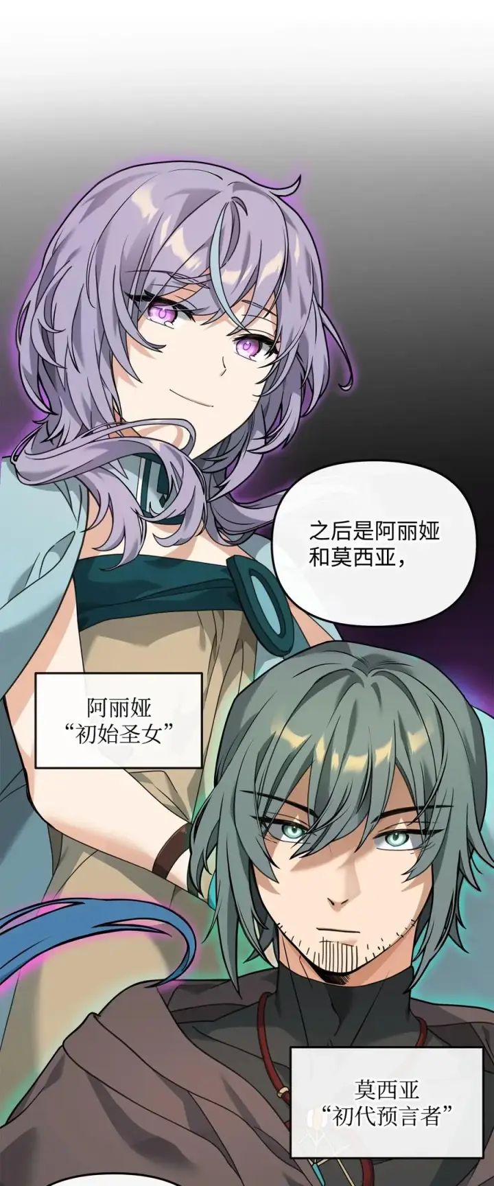 漫画《我真不想当奸臣》28 爱的证明第48张图